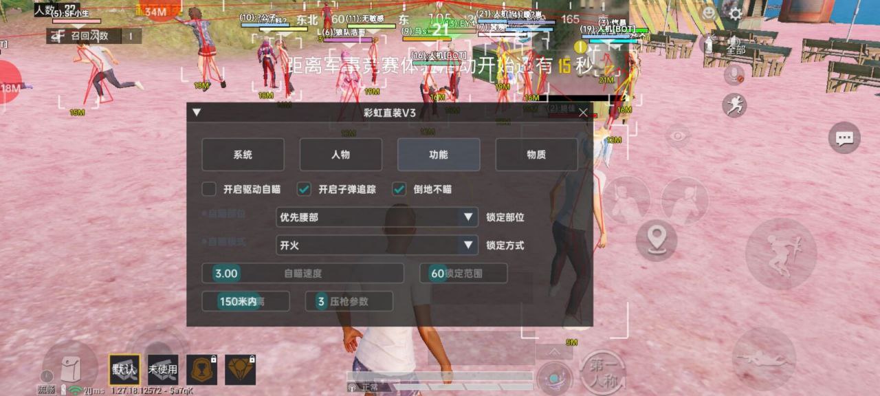 和平精英辅助使用常见问题解答的配图，内容相关：在购买前，可查看论坛、贴吧等平台的用户反馈，重点关注辅助的更新频率和封号案例。如果某款工具长期无更新...