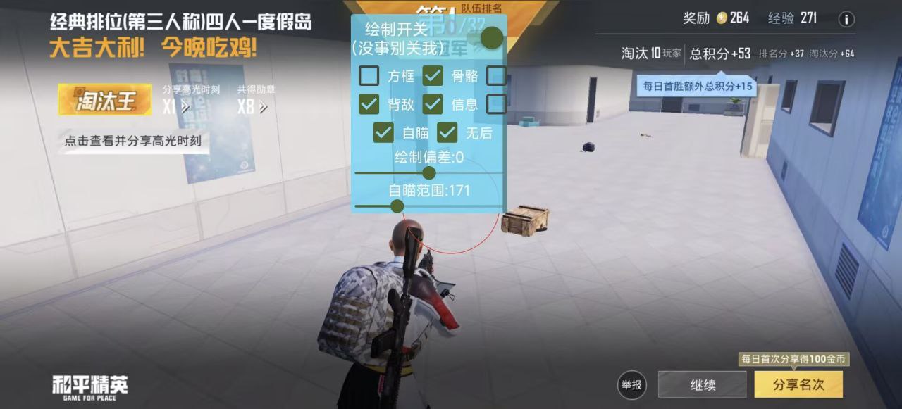 和平精英辅助工具的功能与优势的配图，内容相关：选择和平精英辅助时，安全性是首要因素。2025年许多辅助工具采用云端验证，避免本地修改游戏数据，降低...